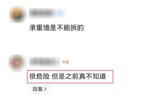 杭州一业主私自敲掉承重墙，承重墙很重要，拆墙需谨慎